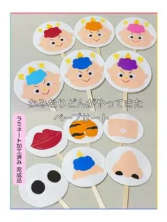 かみなりどんがやってきた ペープサート ラミネート加工済み 完成品