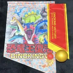 2026年最新】ダイノキングビクトリーの人気アイテム - メルカリ