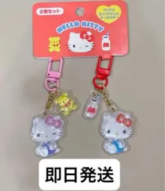 【国内正規品】ハローキティ キティ　キーホルダー2個セット　お揃いニコにこ
