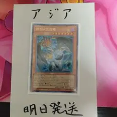 2026年最新】遊戯王調和ノ天救竜の人気アイテム - メルカリ