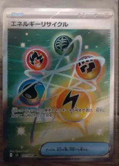 エネルギーリサイクル SR MEGA 拡張パック ムニキスゼロ キラ 101/…