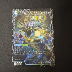 2026年最新】デュエル マスターズ モーニング・ABYFLHA・カイザーの