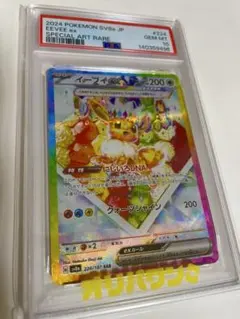 2024 ポケモン イーブイ ex #224 SPECIAL ART RARE