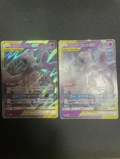 ポケモンカード ミュウツー＆ミュウGX RR 2枚セット