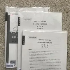 2026年最新】大原 直前対策 税理士の人気アイテム - メルカリ