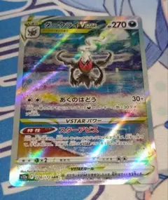 ダークライvstar SAR PSA9 - メルカリ
