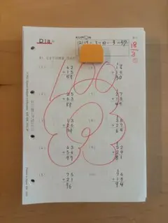 KUMON 公文 プリント 学習教材 H11～200 ファイル付 算数 数学 - メルカリ