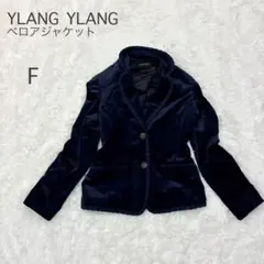 イランイラン YLANG YLANG 別珍ジャケット ダークネイビー F ベロア