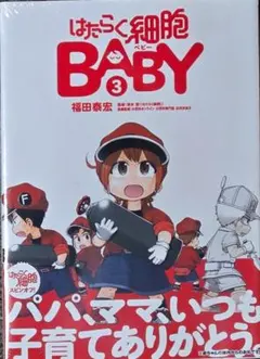 2025年最新】はたらく細胞BABYの人気アイテム - メルカリ