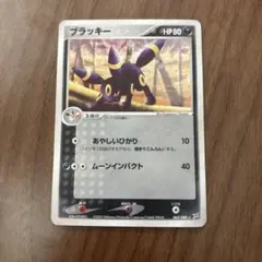 ブラッキー ★ 強化拡張パックex1 マグマVSアクア ふたつの野望 062/…