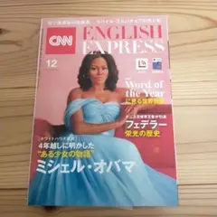 CNN ENGLISH EXPRESS 2022年12月号