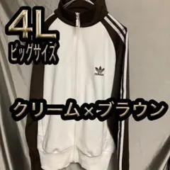 アディダス ジャージ 超希少品 ブラウン ベージュ 4XO 規格外 - メルカリ
