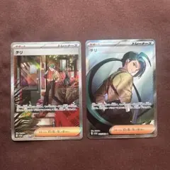 ポケモンカード チリ SAR SR セット
