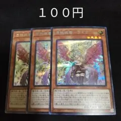 遊戯王　憑依装着ライナ　３枚セット　シークレット　デッキパーツ