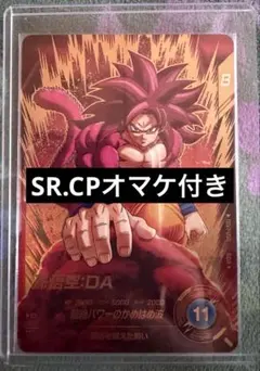 SDV7-050 孫悟空：ＤＡ パラレル