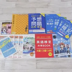 進研ゼミ 中学講座 中高一貫 中2 セット まとめ売り 年度末限定セール中 進研ゼミ 中学講座 中高一貫 中2 セット まとめ