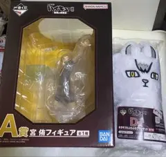 一番くじ　ハイキュー‼︎ A賞　宮侑　フィギュア D賞ブランケット付き