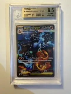 2026年最新】メガリザードンXex sarの人気アイテム - メルカリ