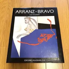 最終価格 ARRANZ-BRAVO アランツ－ブラヴォー 作品集