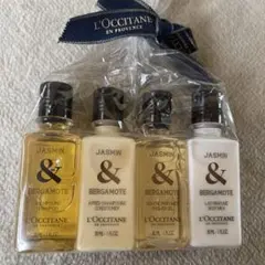 L'OCCITANE ジャスミン＆ベルガモット シャンプーセット 30ml×4本