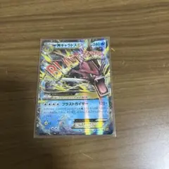 MギャラドスEX RR XY BREAK 拡張パック 破天の怒り キラ 019… - メルカリ