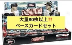 [大量80枚over‼️]横浜DeNAベイスターズベースカードセット
