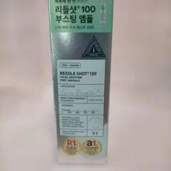 VT REEDLE SHOT 100 ブースター・導入液 2mL x 6本