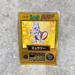 ミュウツー ゲットカード HP330 Meiji