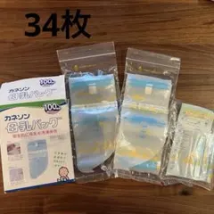 カネソン 母乳バッグ 100ml 34枚