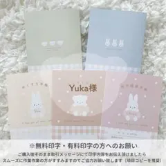 Yuka様 ハンドメイド 母子手帳カバーのサムネイル