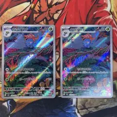 クサイハナ AR SV3 黒炎の支配者 109/108 - メルカリ