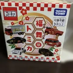 2026年最新】トミカ 未開封の人気アイテム - メルカリ
