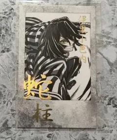 2026年最新】チェキ風ブロマイド 伊黒の人気アイテム - メルカリ