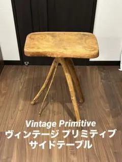 2025年最新】レトロ サイドテーブルの人気アイテム - メルカリ レトロ