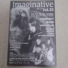 Imaginative Vol.25 2000年 音楽情報誌