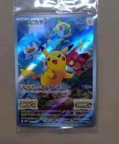カ*タ様 ピカチュウ：パッケージ版『ポケットモンスター スカーレット』『ポケット ピカチュウ スカーレット」の激安通販 | magi