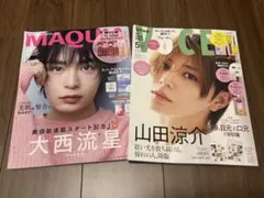 MAQUIA 2026年4月号 VOCE 2026年5月号 セット STARTO
