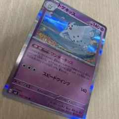 トゲキッス 140 HP ポケモンカード