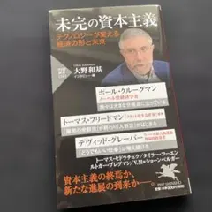 2026年最新】人類の未来を考える本シリーズの人気アイテム - メルカリ