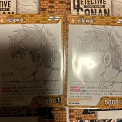 少年サンデーS 2026年8月号 付録 名探偵コナンカードゲーム 松田陣平