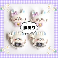 ちいかわ　ネイルパーツ　デコパーツ　モモンガ　大きめ　マジカルちいかわ　訳ありのサムネイル
