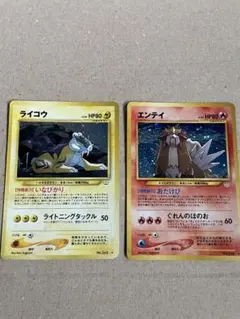 LEGEND スイクン ライコウ 色違い プロモ 美品 - メルカリ