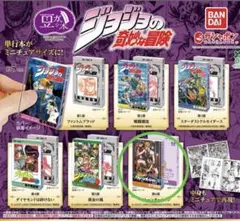 ジョジョの奇妙な冒険 豆ガシャ本 第6部 ストーンオーシャン