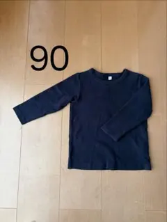 ネイビー　ロンT 無印良品 90