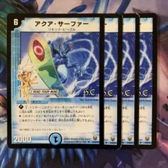 81026 アクアサーファー