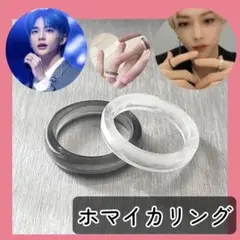 【ホマイカリング】ヒョンジン フィリックス グッズ ストレイキッズ トレカ