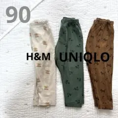 90サイズ/まとめ売り 保育園着 ユニクロ H&M パンツ レギンス 3点