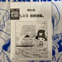 ワンピースベースショップ ONE PIECE ALL PAGES エッグヘッド編 - メルカリ