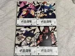 呪術廻戦 DVDセット 1, 2, 3, 4, 5, 6, 7, 8 - メルカリ