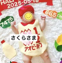 さくら様.　ロンパース&帽子セット キューピーハーフバースデー